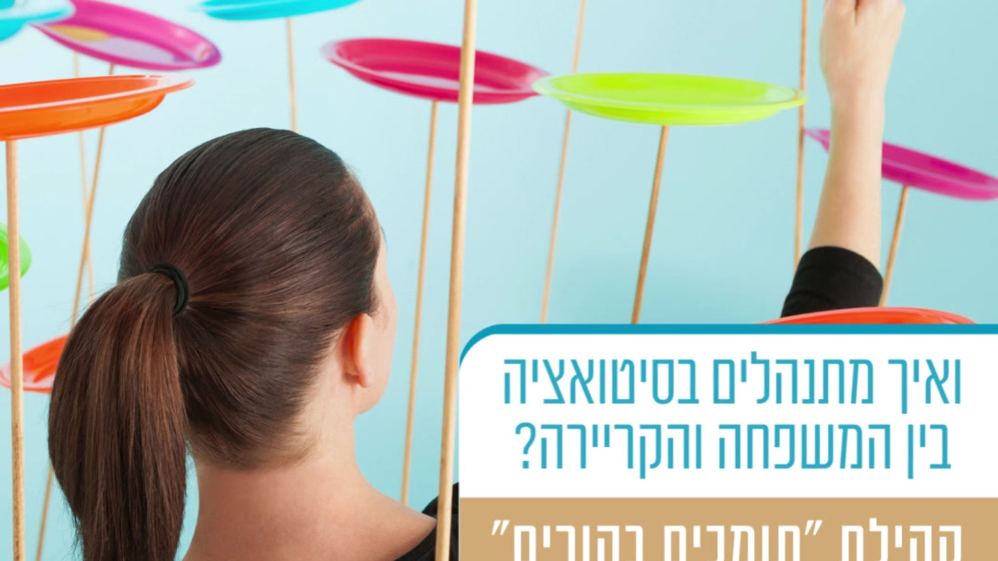 קהילה נשים ישראל